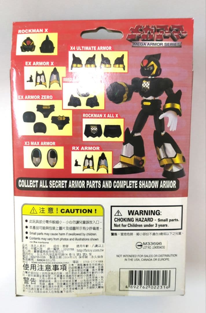 【新品】メガアーマー　ゼロ　ロックマンＸ　ボーナスパーツ付き