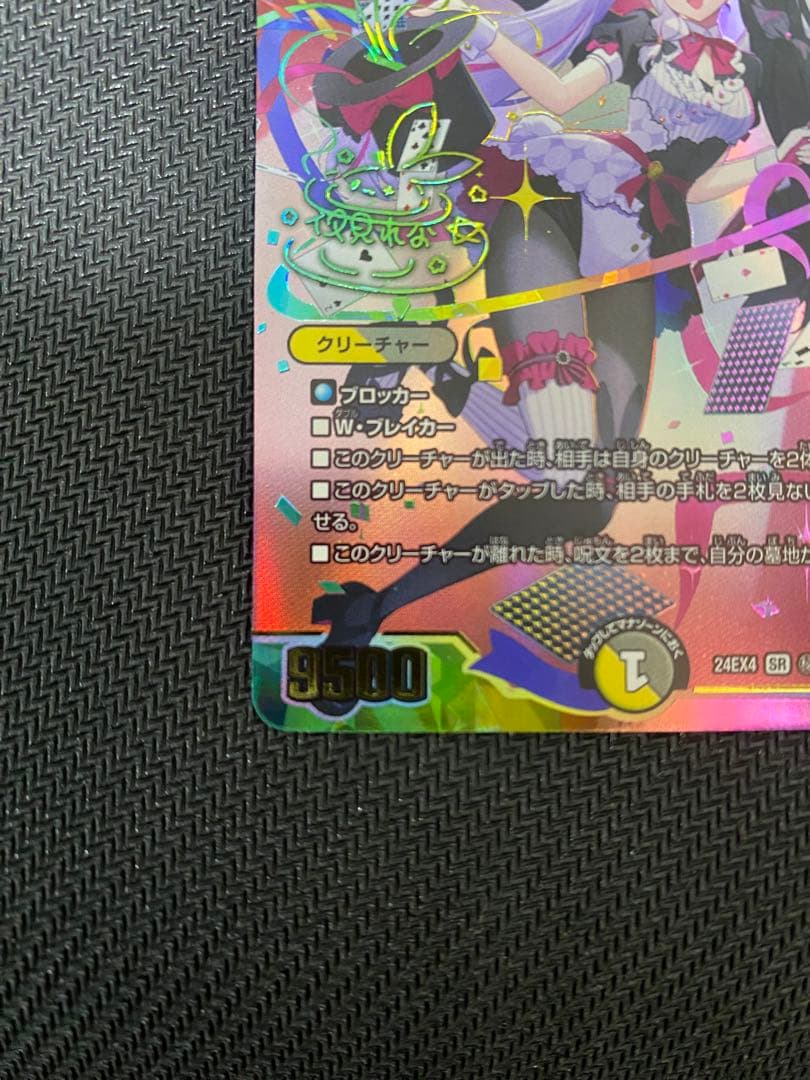 悪魔聖霊ジェミニアス サイン入りシークレット 夜見れな にじさんじ デュエマ