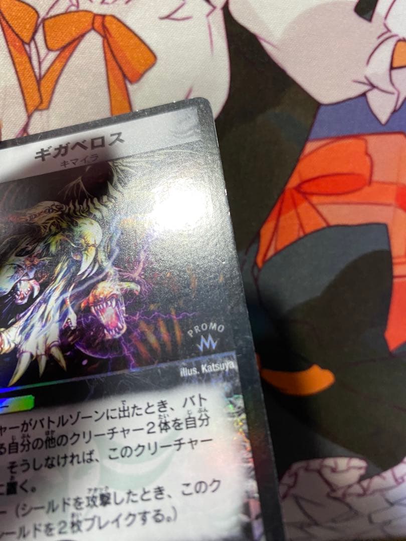 デュエルマスターズ ギガベロス プロモ WINNER ④