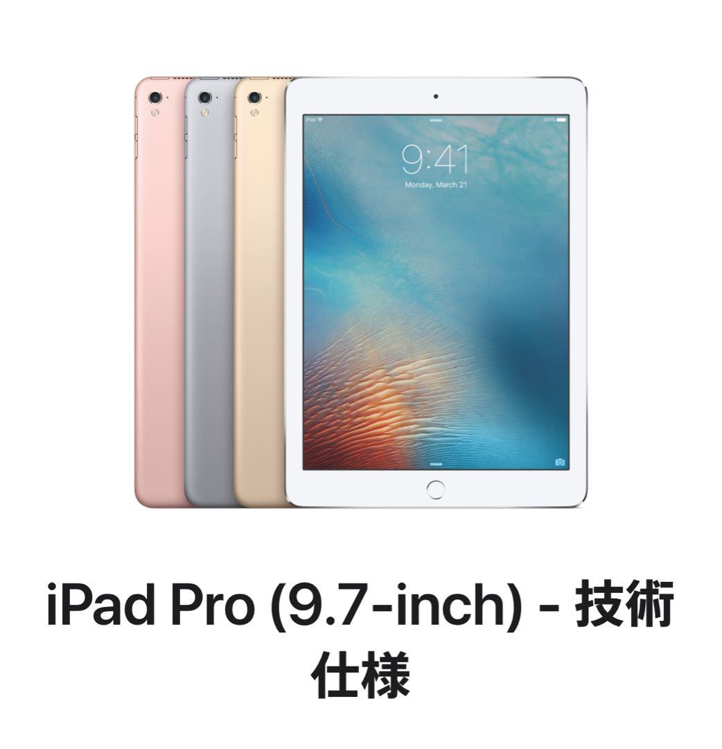 箱無し　iPad Pro (9.7-inch) シルバー 本体 Amazon.com : iPad Pro 9.7-inch (32GB, Wi-Fi + Cellular, Space Gray
