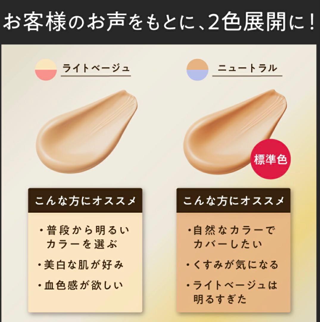 NNEグラインディングファンデーション ニュートラル 新品 - メルカリ