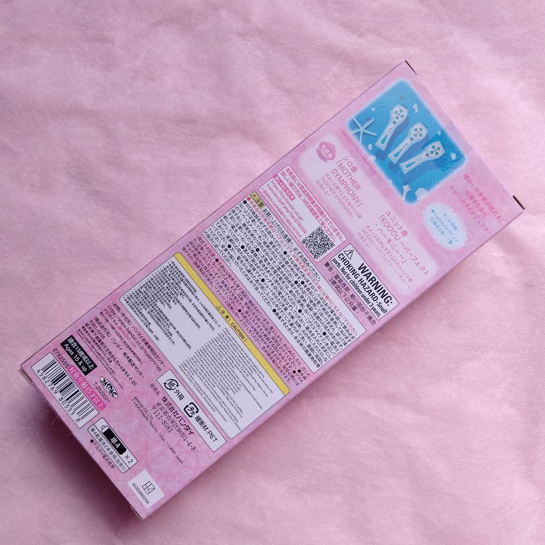 七海るちあ Special Memorize e-pitchマイクピュア