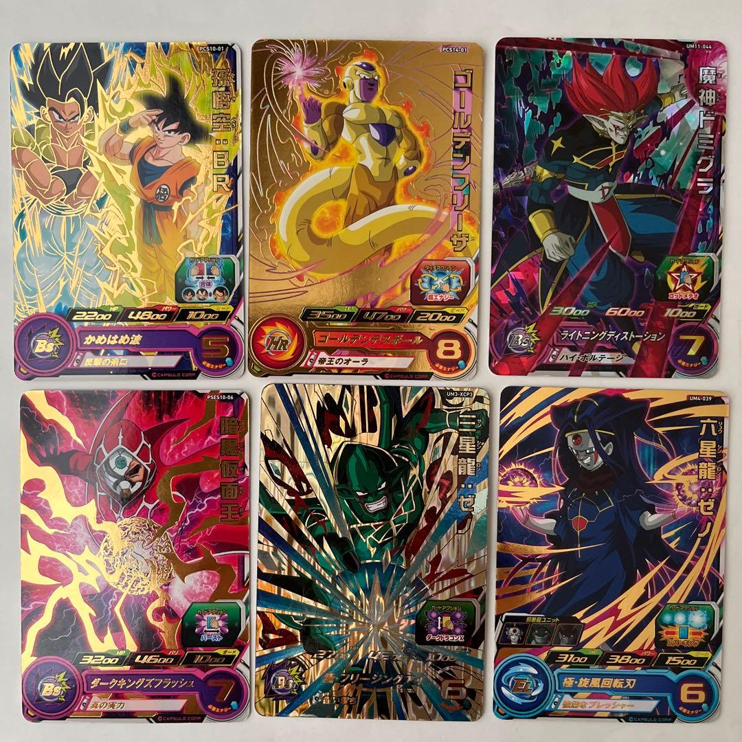スーパードラゴンボールヒーローズ トレーディングカードセット - メルカリ