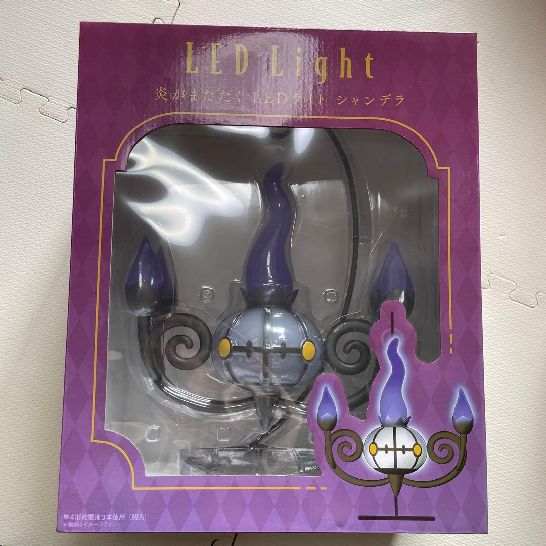 シャンデラ　LEDライト ポケモンセンター公式品