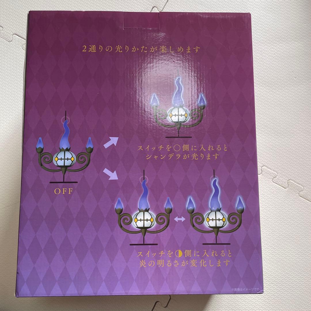 シャンデラ　LEDライト ポケモンセンター公式品