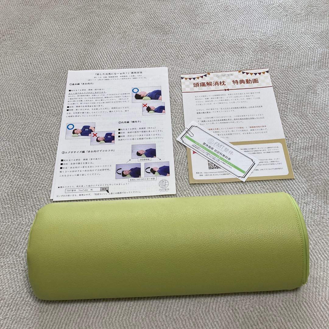 FMT 整体枕 ストレートネック 頭痛解消枕 自律神経