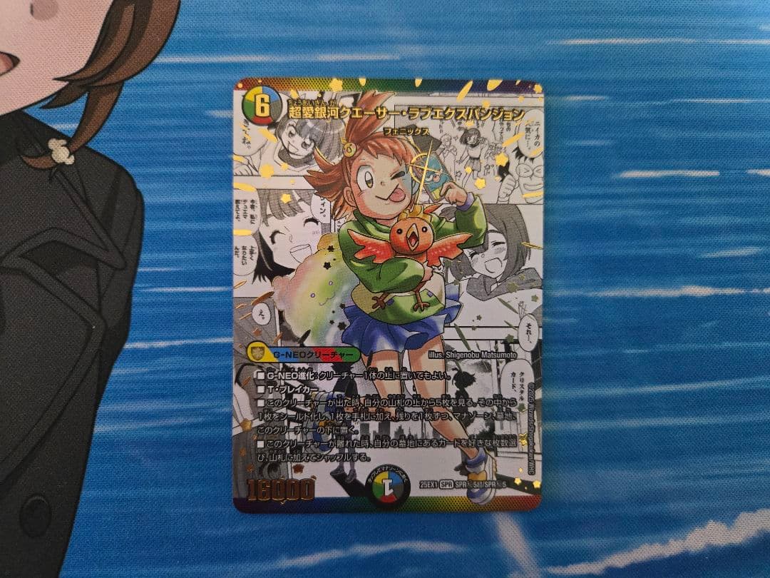 超愛銀河クエーサー・ラブエクスパンジョン　シークレットレア　おまけ付き