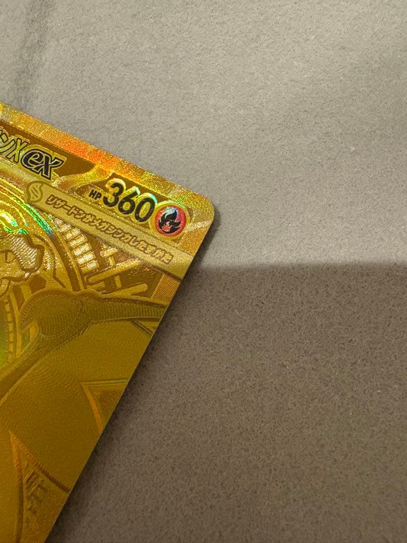 あつし　メガリザードンX ex mur