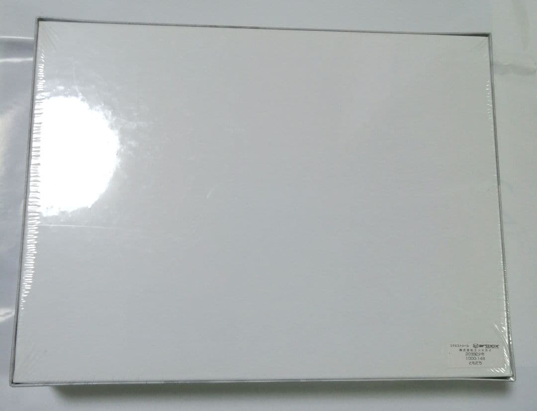 未開封　20世紀少年　ジグソーパズル　エンスカイ　浦沢直樹　ともだち　希少