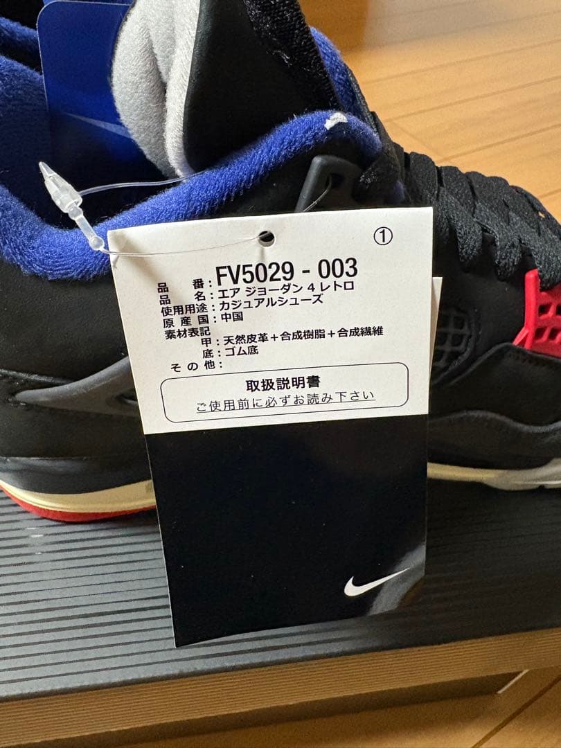 ナイキ エアジョーダン4 レトロ FV5029-003 26.5cm 未使用