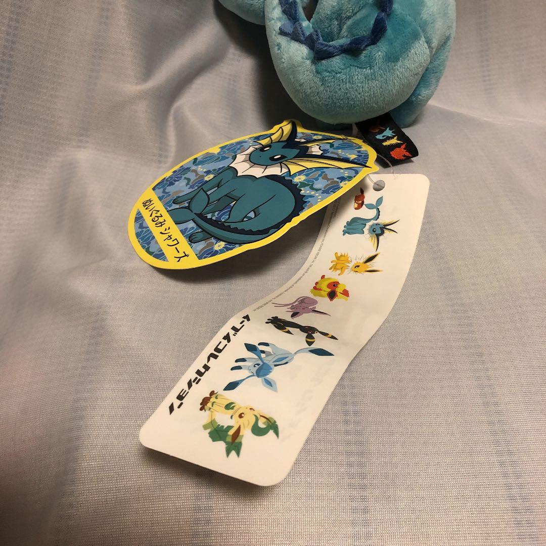 ポケモンセンター　シャワーズ　イーブイコレクション　ポケモン　ぬいぐるみ