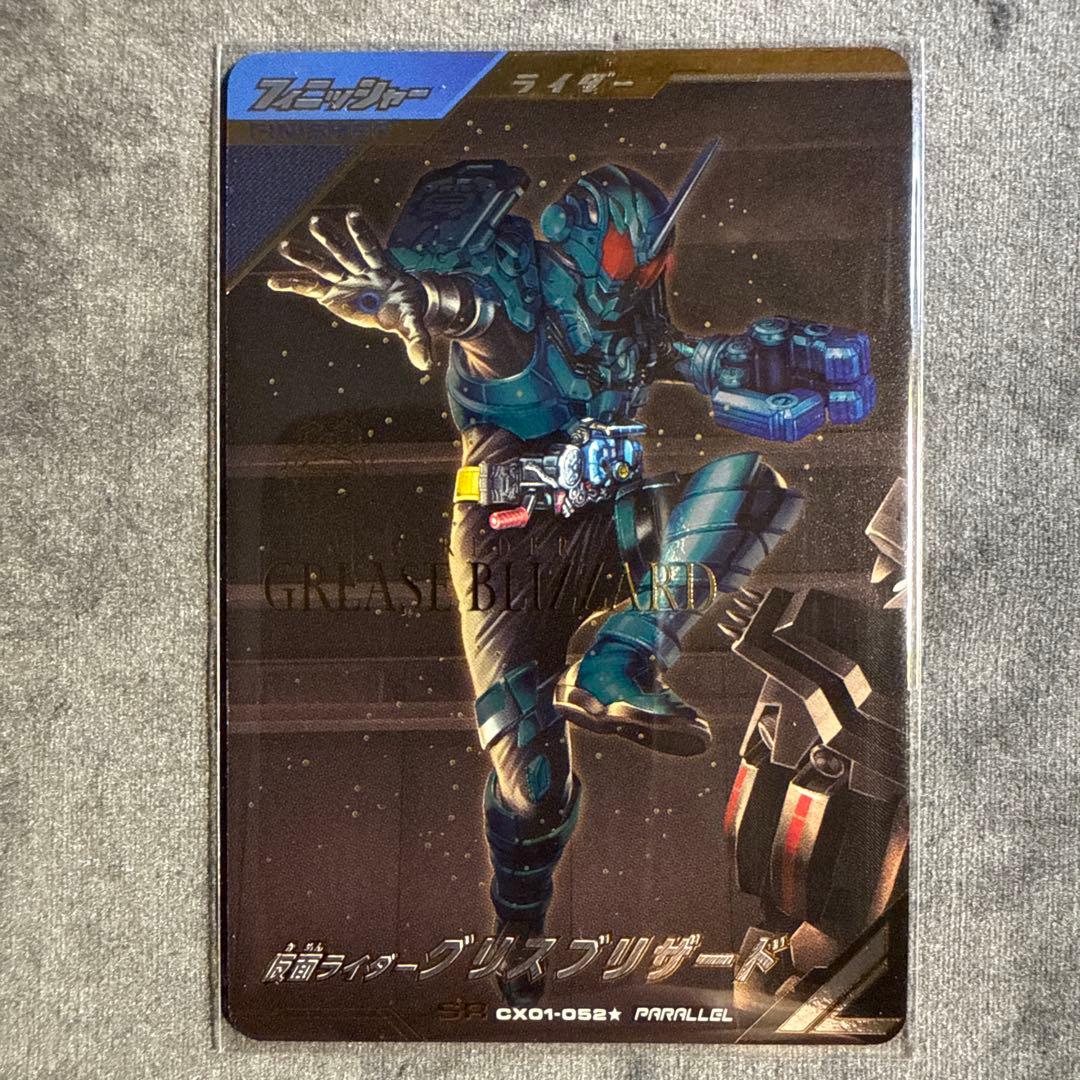 ガンバレジェンズ SRパラレル 3枚セット - メルカリ