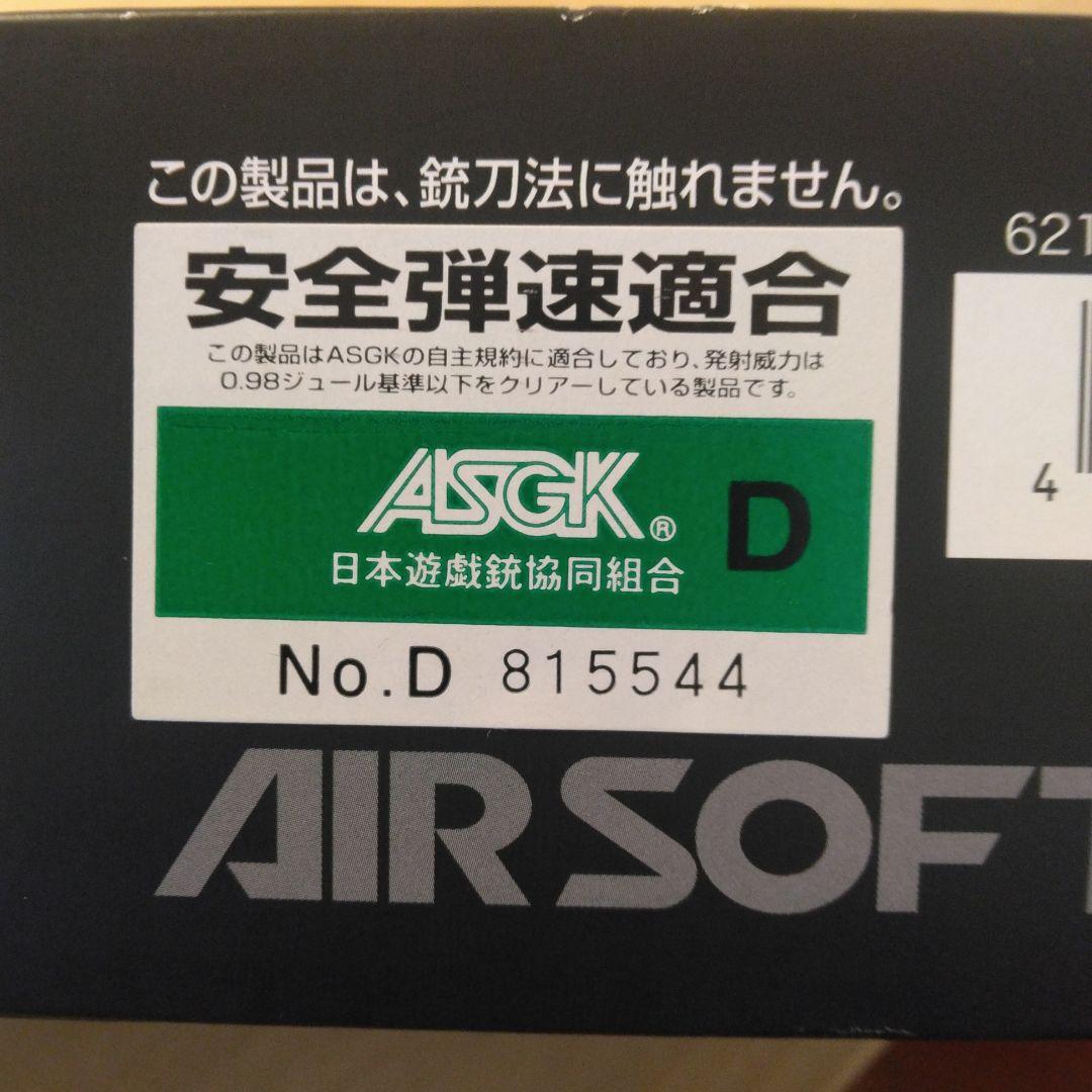 マルイ MP7A1 電動ガン セット