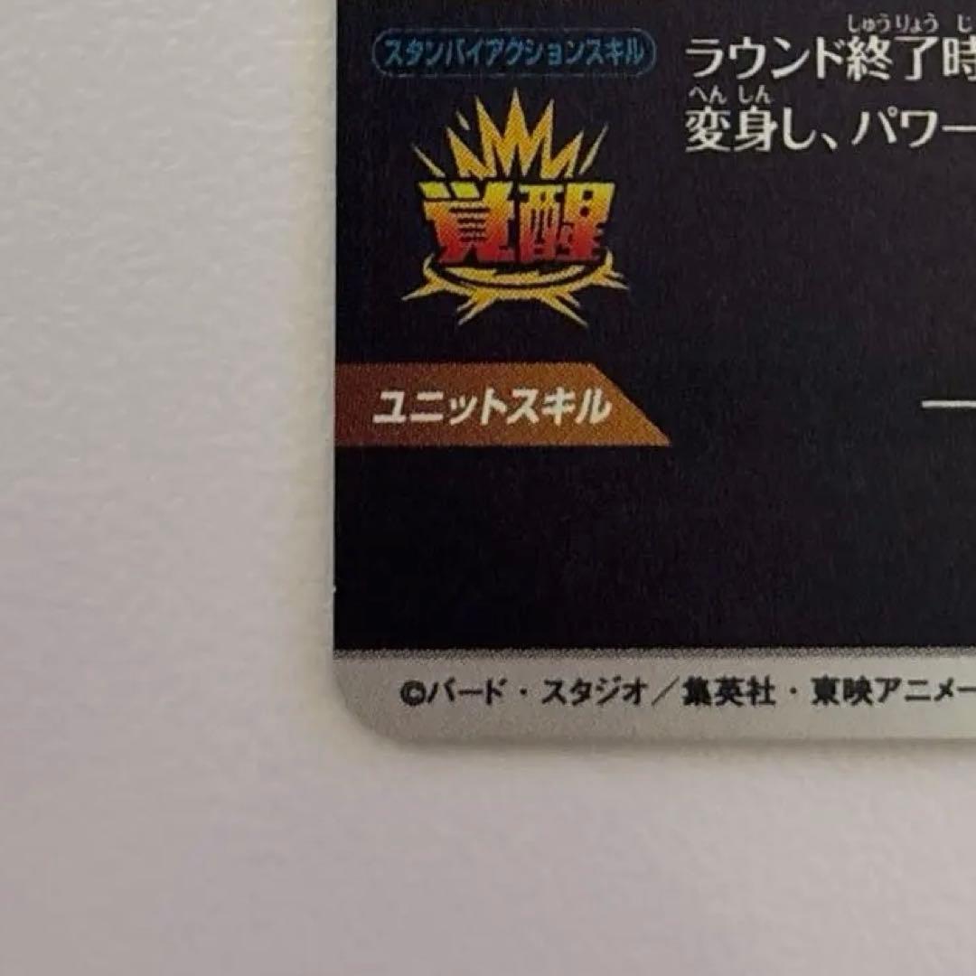 ドラゴンボールスーパーダイバーズ　SDV6-040 ゴテンクスパラレル