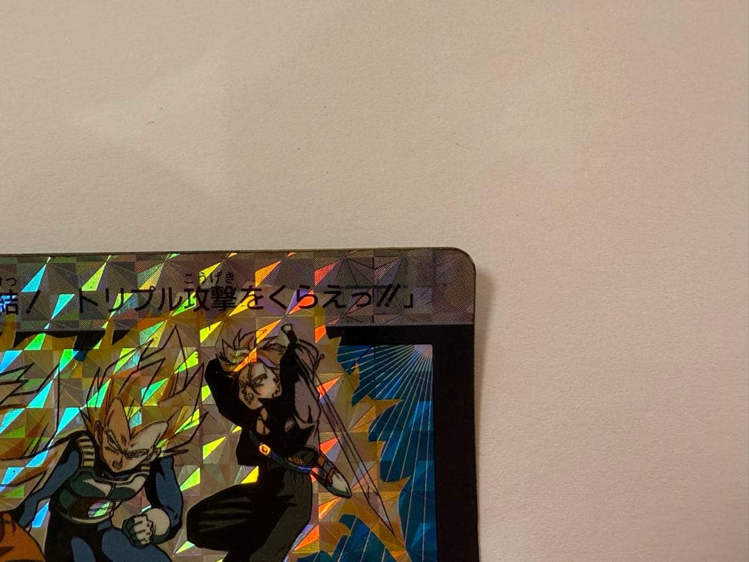 美品 未剥がし ドラゴンボールカードダス 500 三大超サイヤ人