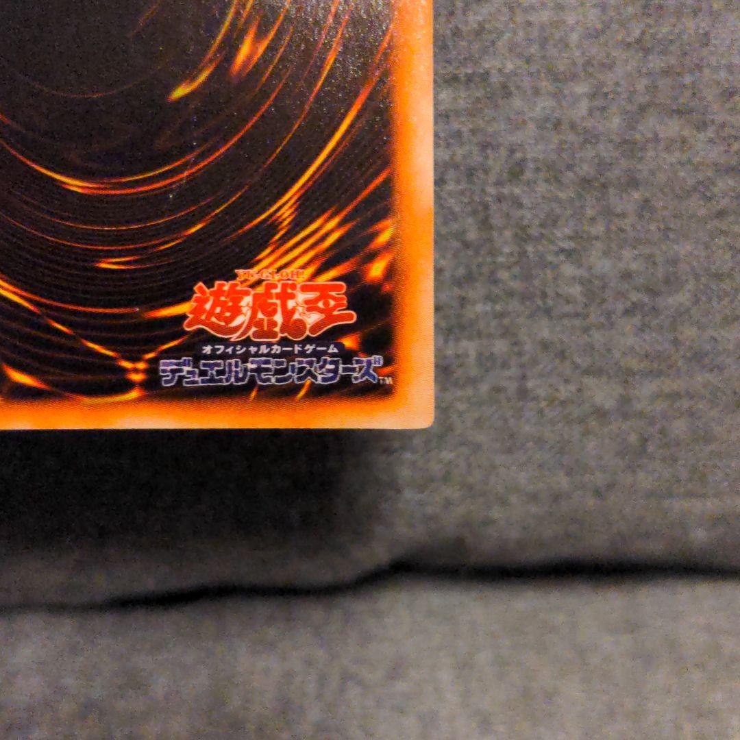 遊戯王  真紅眼の黒竜  裏面 枠ズレエラーカード 初期 ウルトラレア