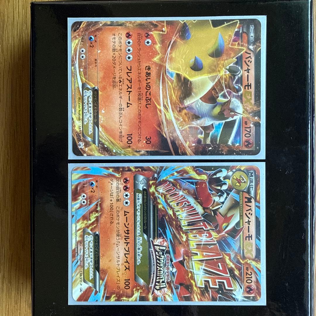 メガバシャーモex バシャーモex プロモセット - メルカリ