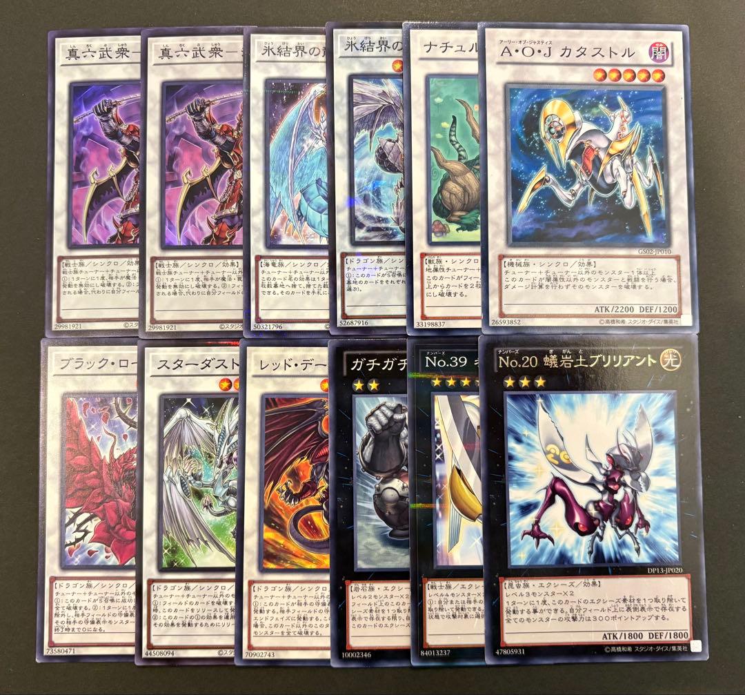 1103環境 六武衆 デッキ 遊戯王 構築済みデッキ ゲートボール - メルカリ