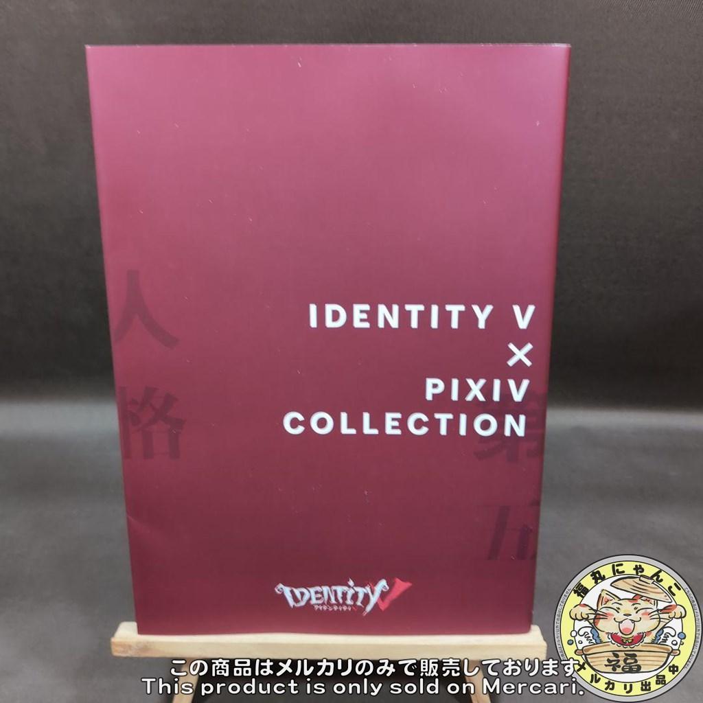 identityV × pixiv collection 第五人格 イラスト集 - メルカリ