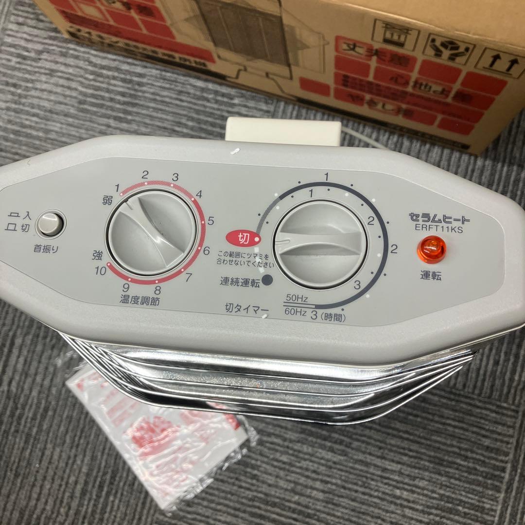 美品ダイキン セラムヒート 遠赤外線 2008年製 ERFT11KS - メルカリ