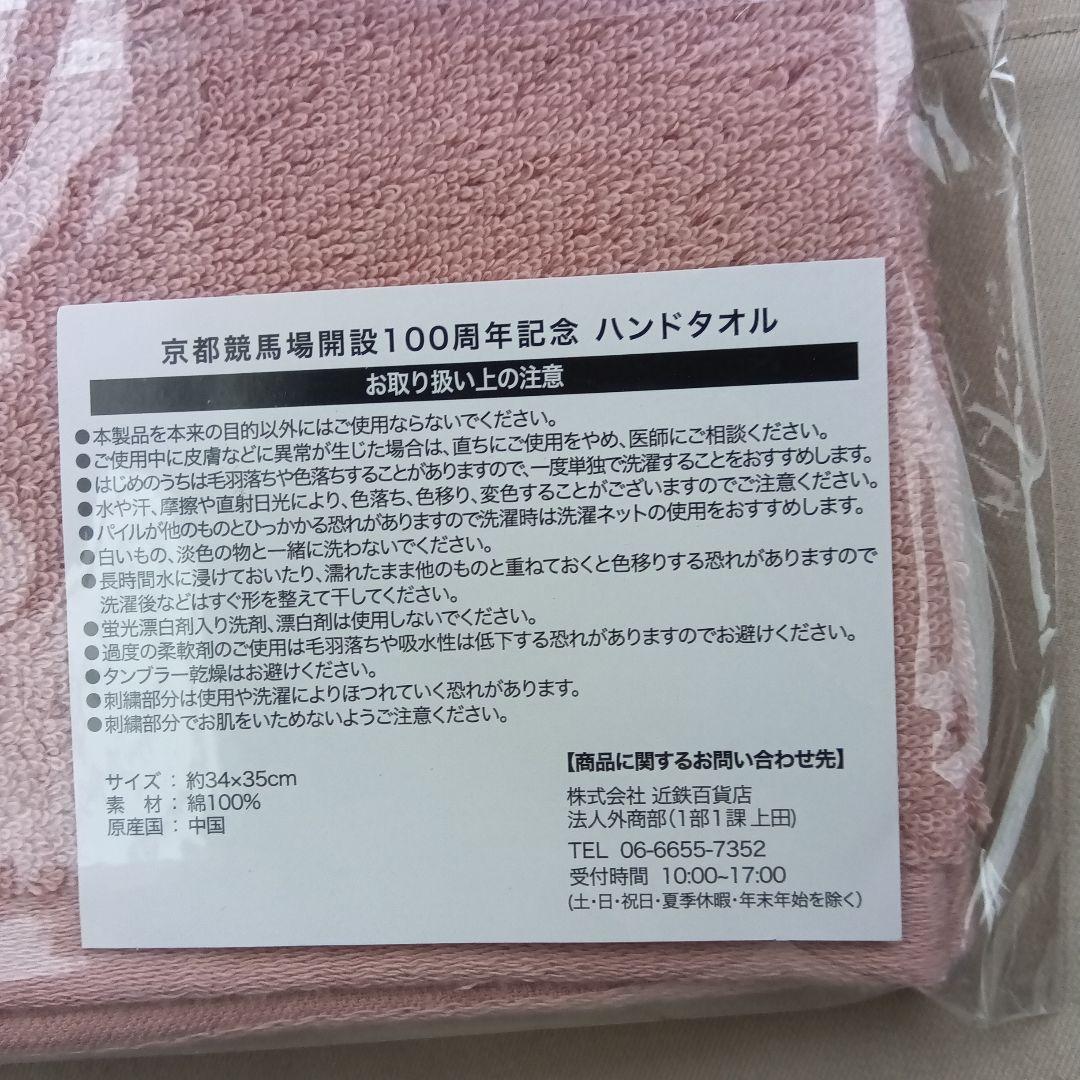 JRA 京都競馬場　100周年 オリジナル三冠馬ッジ