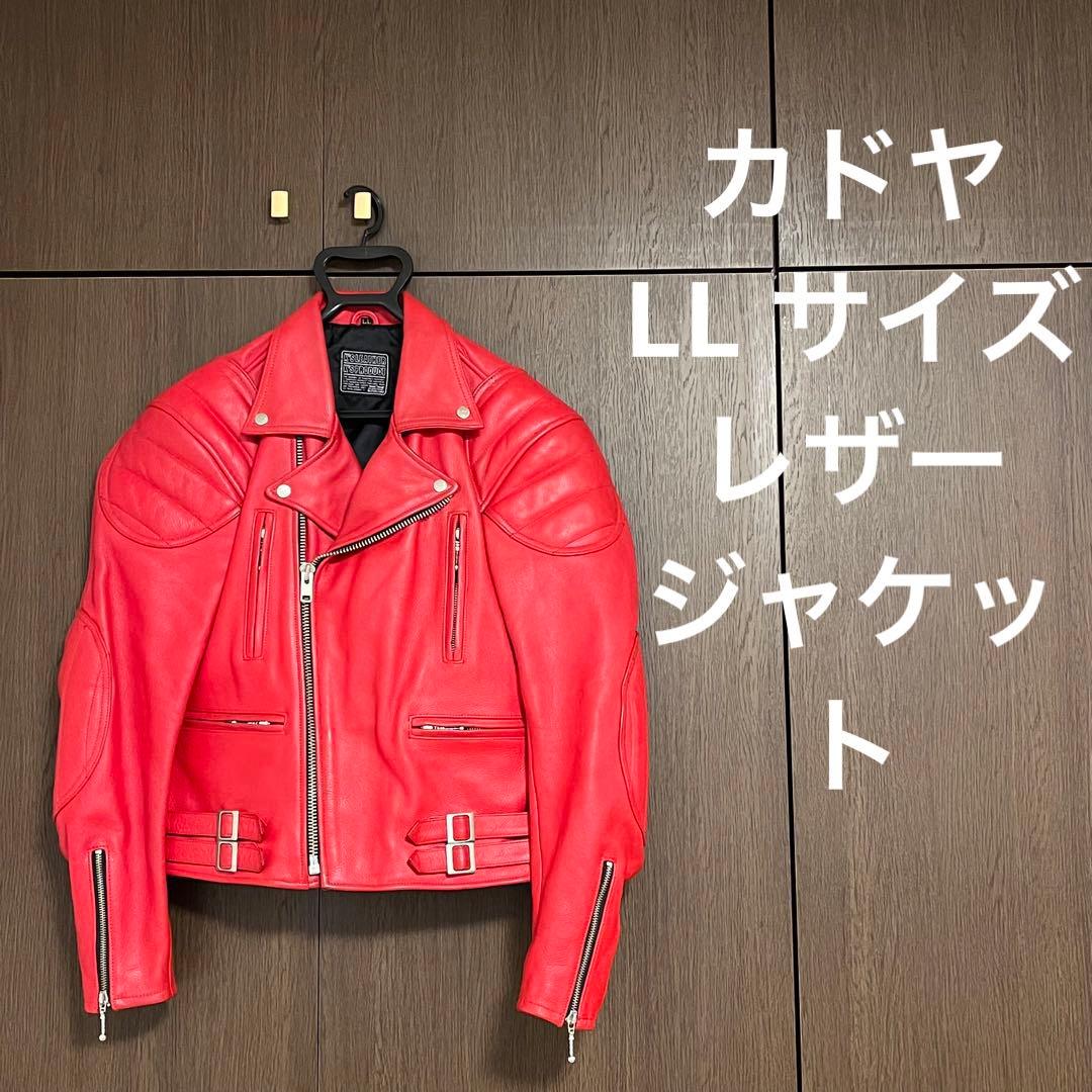 カドヤ LL サイズ レッド レザー ライダース ジャケット 赤 KADOYA