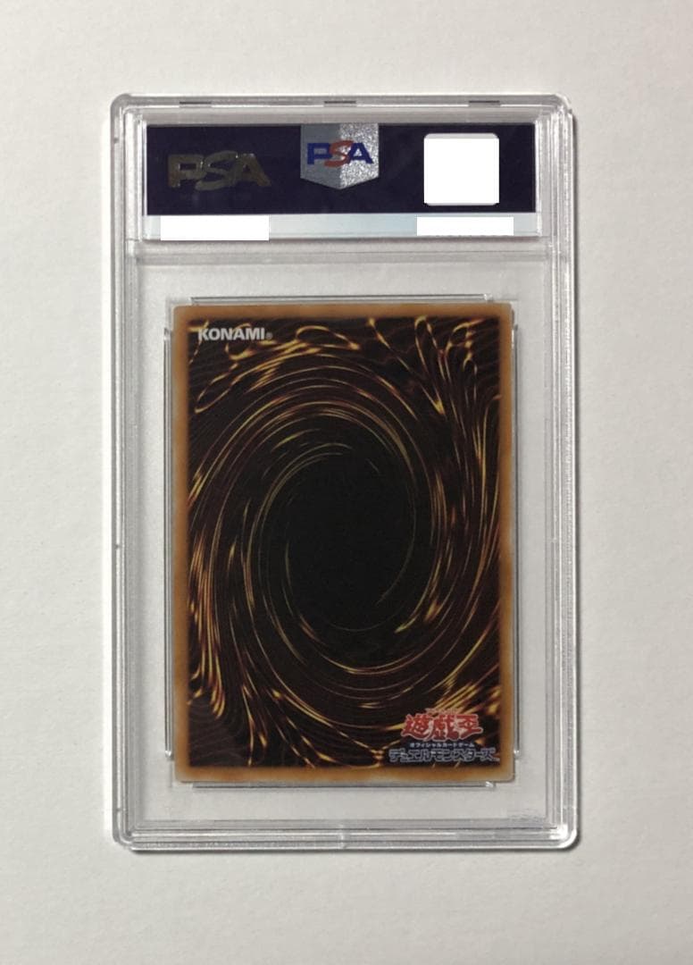 遊戯王 不幸を告げる黒猫 PSA10 301-018【２点セット】