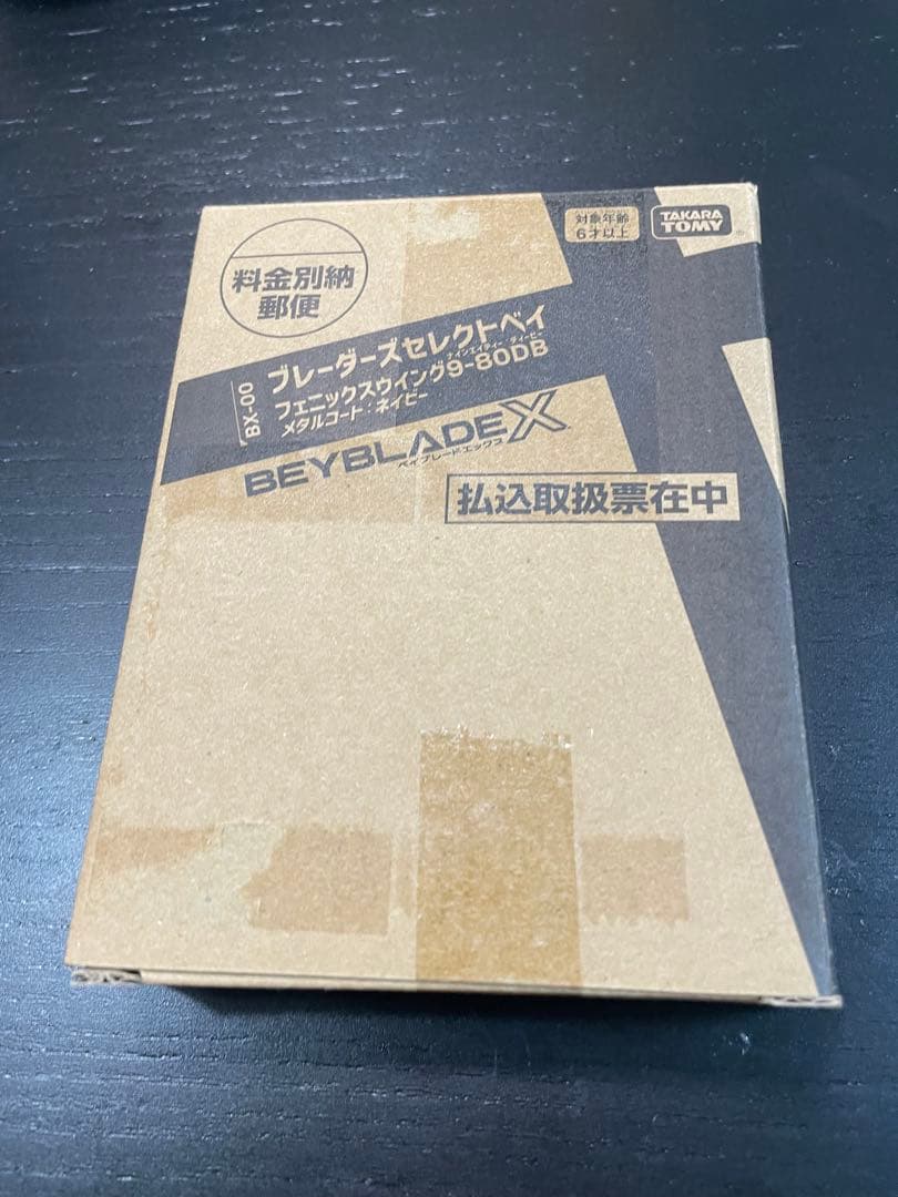 フェニックスウイングネイビー　新品未使用　ベイブレードX ベイコード付　限定