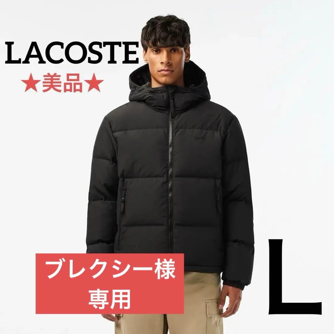 ラコステ LACOSTE バックステッチ ショート ダウンジャケット 黒 L