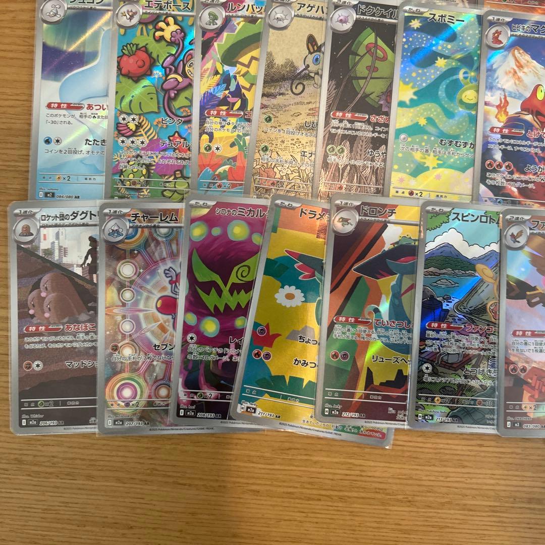 ポケモンカード AR、CHRのみ ダブりなし 58枚まとめ売り - メルカリ