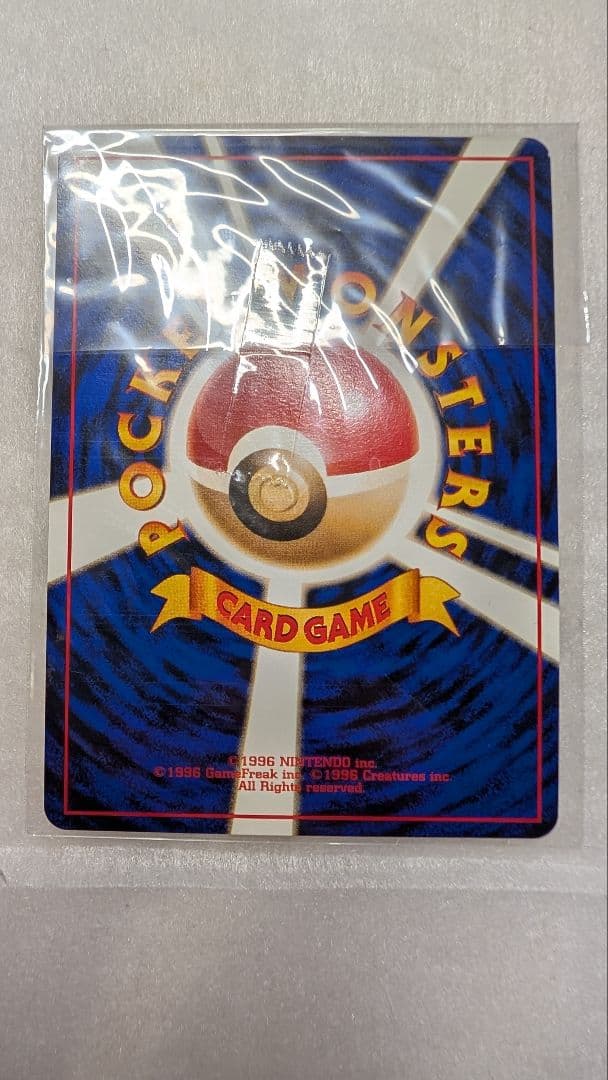 未開封】カイリュー_「ポケモンカードGB」 おまけカード PROMO 未開封