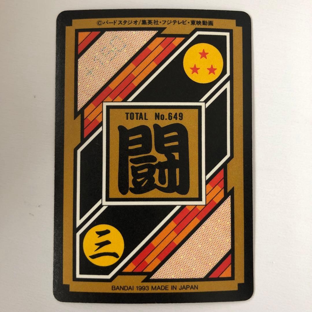 ドラゴンボールZ カードダス 本弾 グレートサイヤマン キラカード