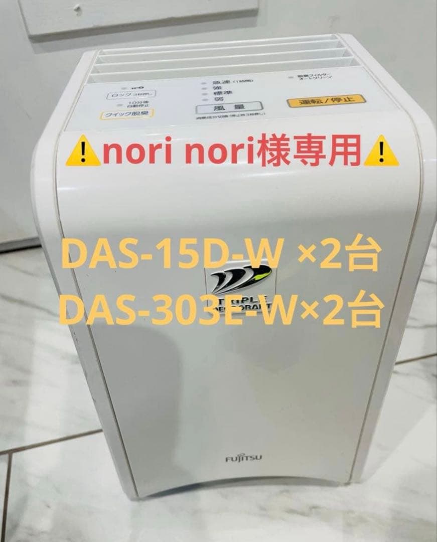 ⚠️norinori　脱臭機　4台 高濃度オゾン発生器 | 業務用高濃度オゾン除菌脱臭機 剛腕650 | 中古車