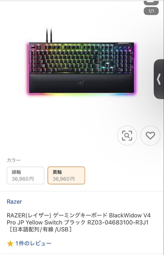 早期販売希望！Razer BlackWidow V4 Pro 日本語配列 黄軸 - メルカリ