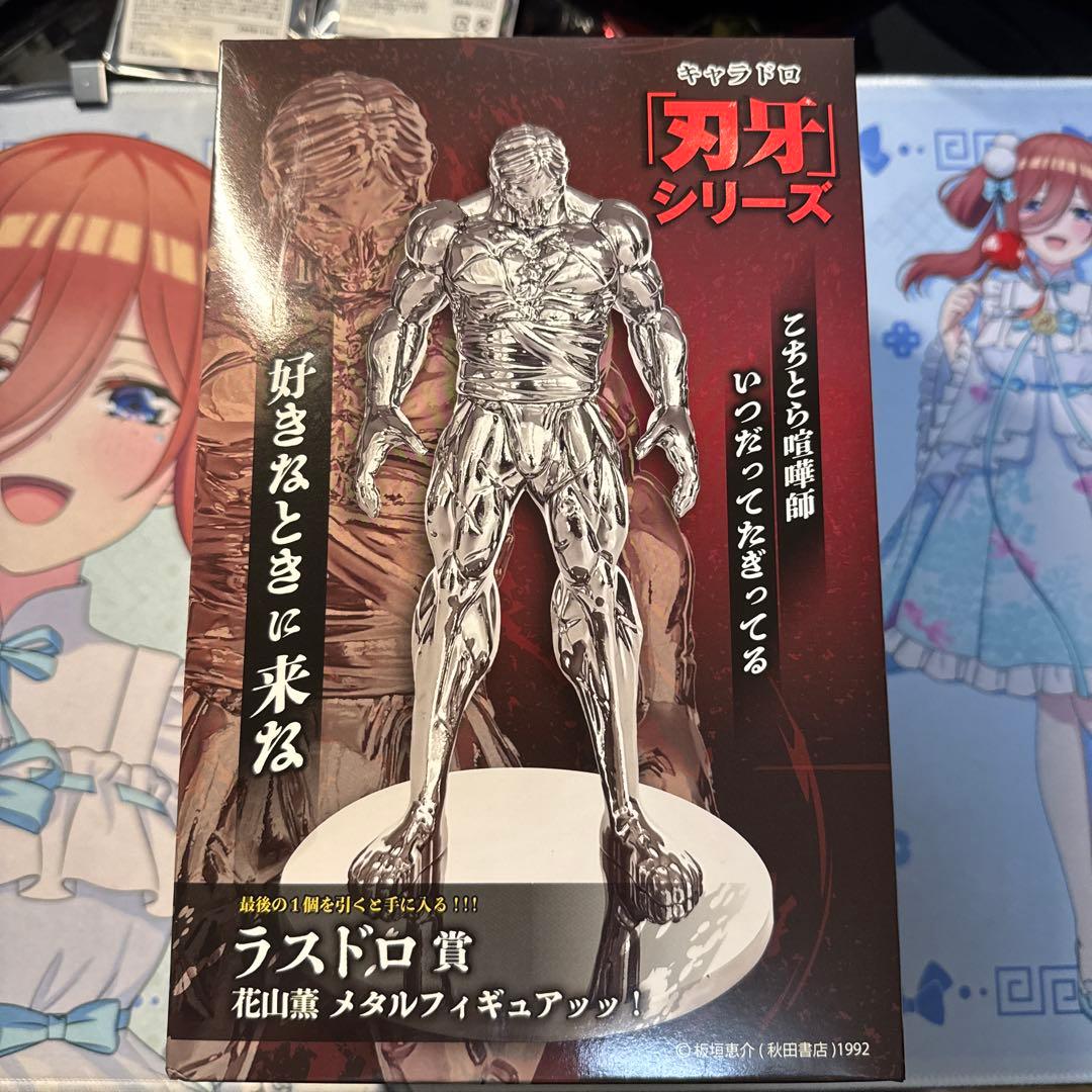 小島様専用 刃牙キャラドロくじ キャラドロ賞 花山薫メタルフィギュ
