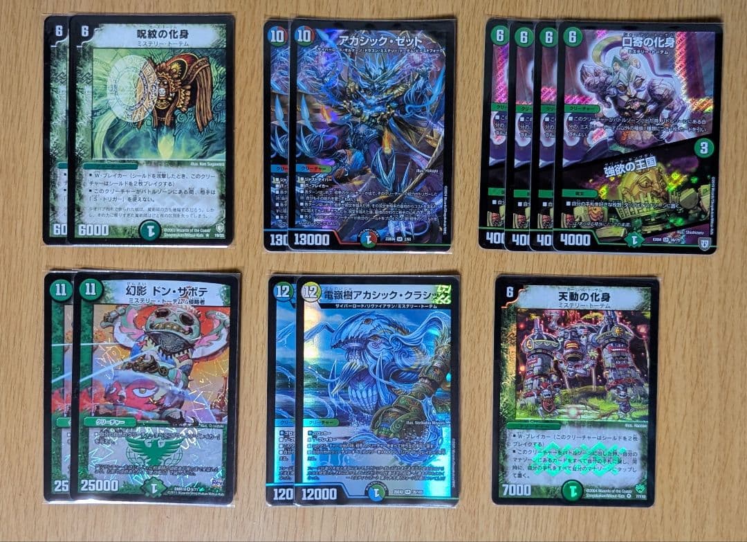 【本格構築】デュエルマスターズ　イミッシュ　デッキ（期間限定大幅値下げ中）