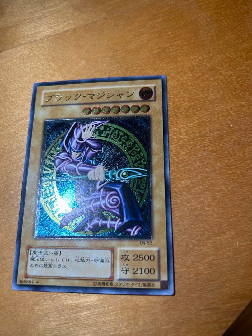 遊戯王　美品　ブラックマジシャン　レリーフ