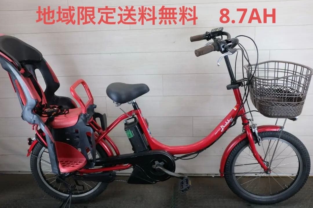 ヤマハ PAS Babby 20インチ 3段 8.7Ah充電器あり - メルカリ