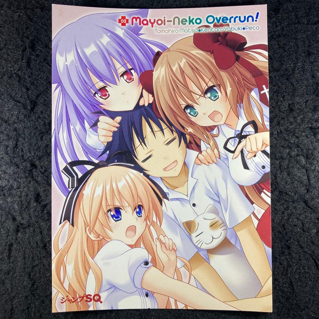 梅ノ森千世 霧谷希 芹沢文乃 迷い猫オーバーラン! イラストカード A6