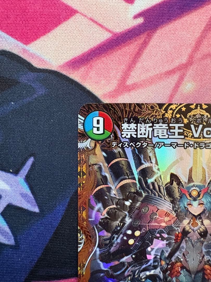 DM22-RP2 禁断竜王 Vol-Val-8 金トレジャー