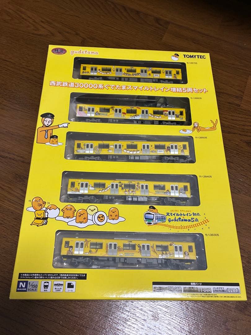 鉄コレ 30000系 ぐでたまスマイルトレイン 基本3両+増結5両セット