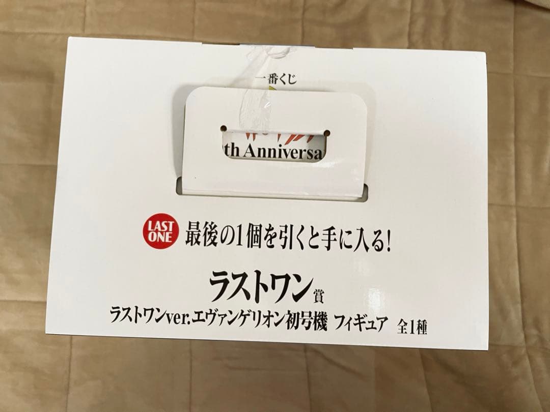一番くじ 新世紀エヴァンゲリオン ラストワン賞 おまけ付き