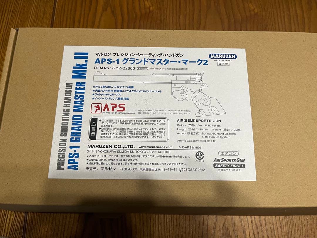 APS-1 グランドマスター Mk.2