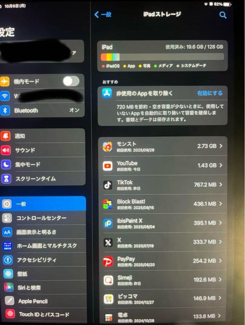 【早い者勝ち】iPad Pro 9.7inch 128GB