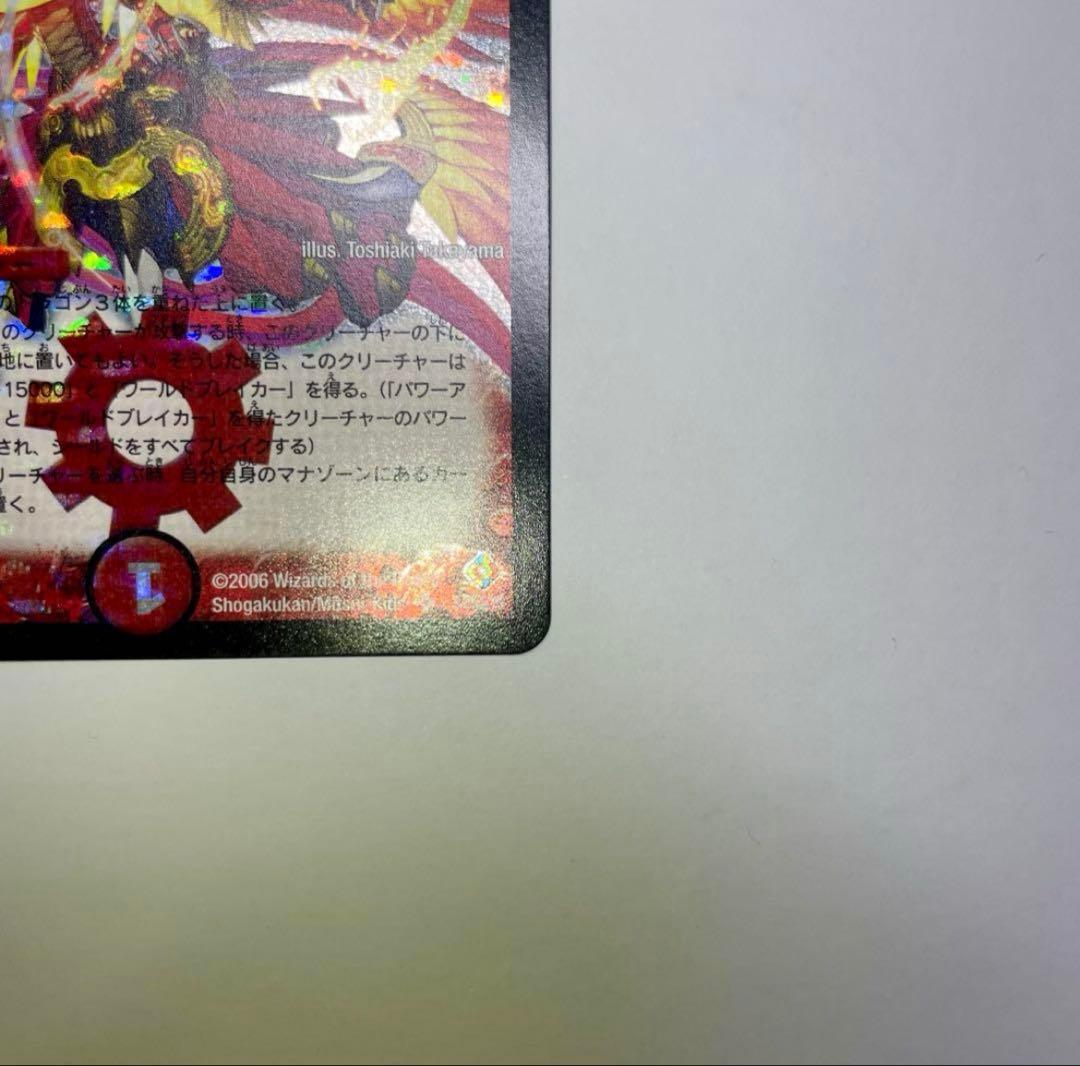 ワンオーナー 超神星アポロヌスドラゲリオン 初期 B49 デュエル