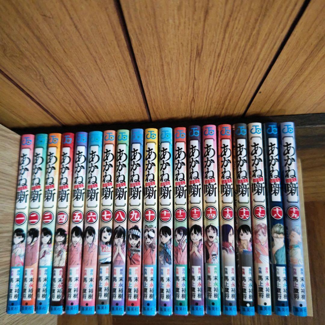 あかね噺 全巻セット 19巻セット - メルカリ