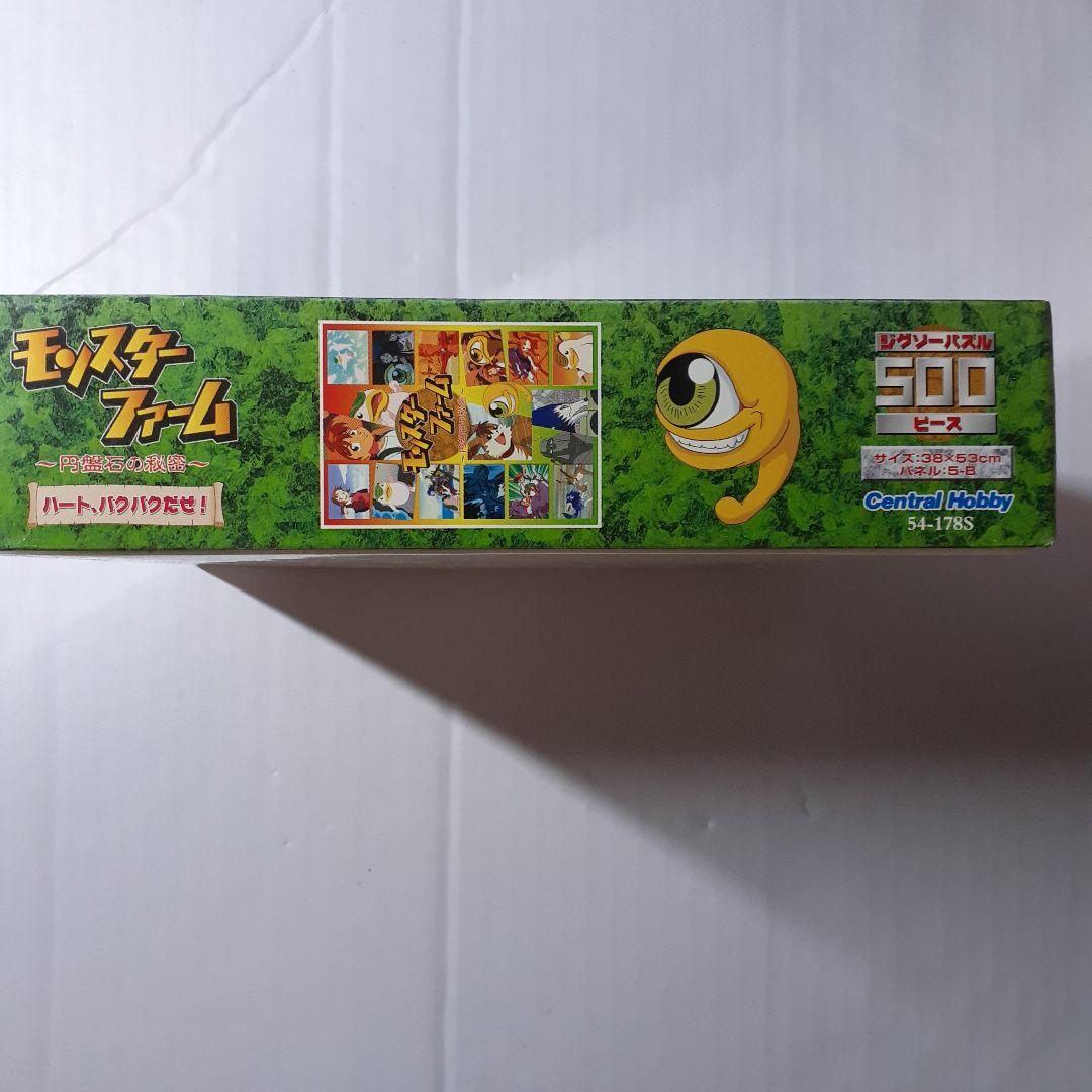 廃盤 未開封　ジョジョの奇妙な冒険　 1000ピース パズル　ファントムブラッド