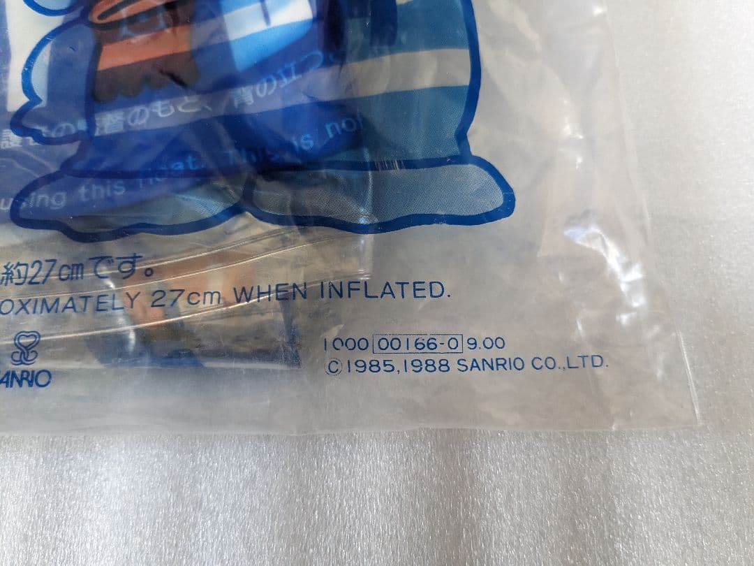 HANGYODON！超レア1988年物 浮き輪 さゆりちゃんと一緒！