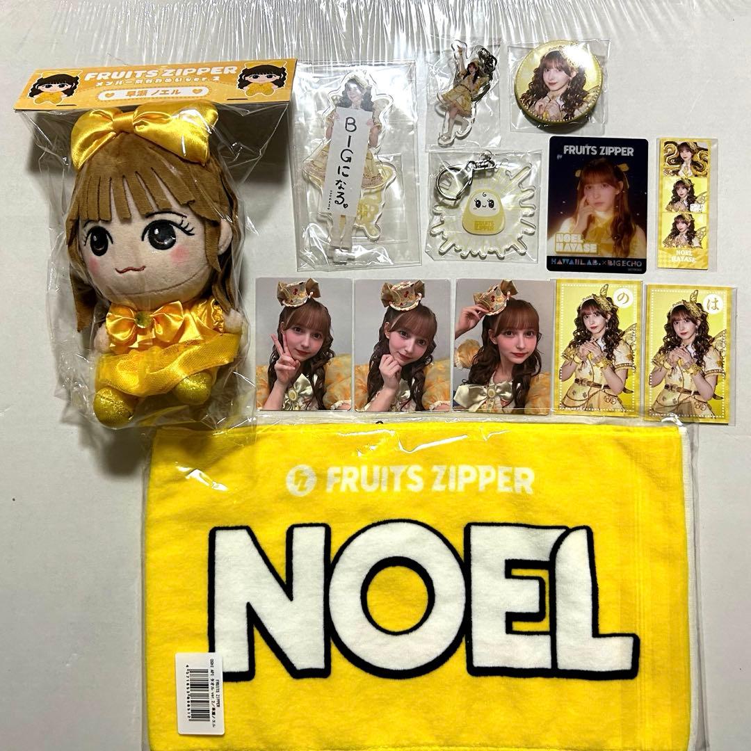 FRUITSZIPPER早瀬ノエルセット - メルカリ