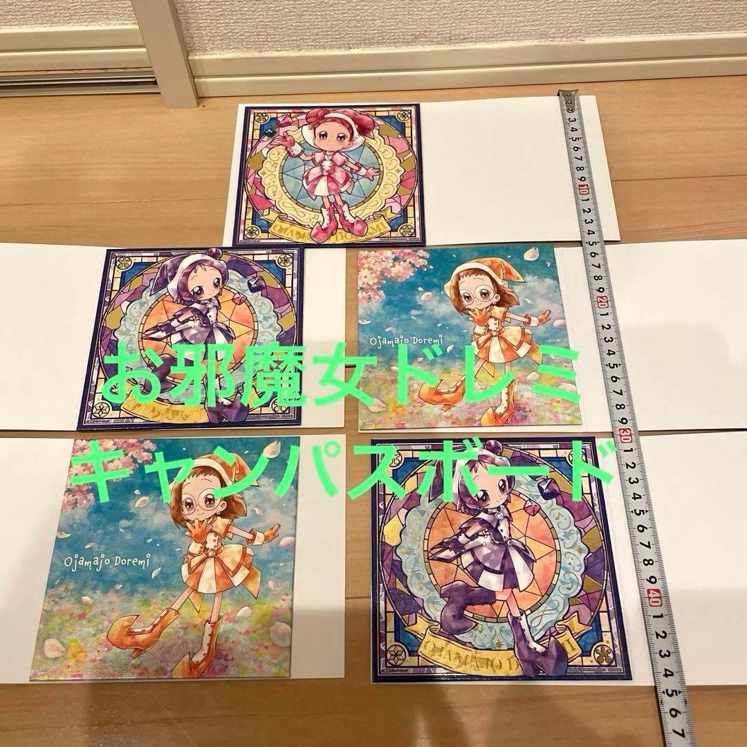 おジャ魔女どれみ　キャンパス　セット　まとめ　新品　未使用 サンキューマート】おジャ魔女どれみ25周年を記念したコラボ雑貨が登場